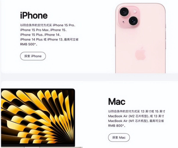 沙溪镇苹果15维修店iPhone 15降价后能退差价吗 