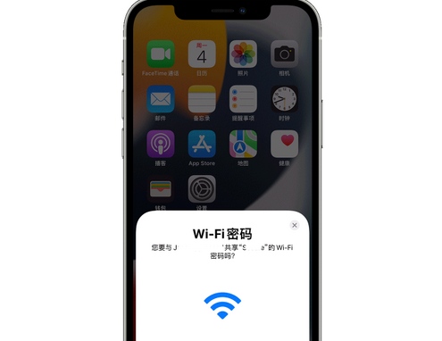 沙溪镇苹果15维修店分享iPhone15如何共享Wi-Fi密码 