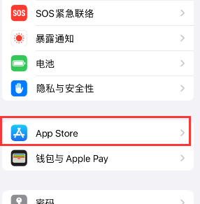 沙溪镇苹果15维修中心如何让iPhone15APP自动更新 