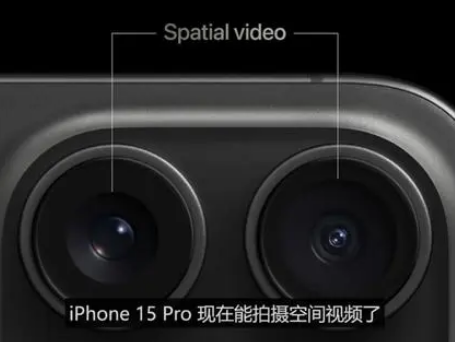 沙溪镇苹果15pro维修iPhone15Pro拍的空间视频在哪里看 