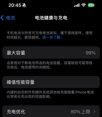 沙溪镇苹果15换电池地址分享iPhone15电池健康度下降过快 