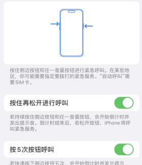 沙溪镇苹果14维修站分享iPhone14如何使用SOS紧急联络 