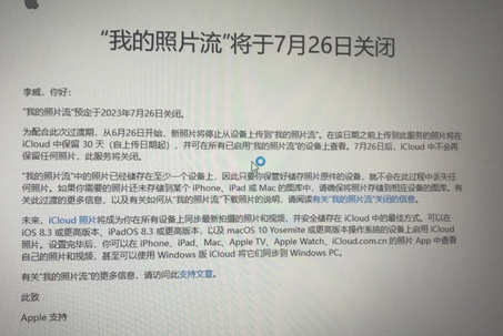 沙溪镇苹果手机维修站分享如何保留iPhone中的照片