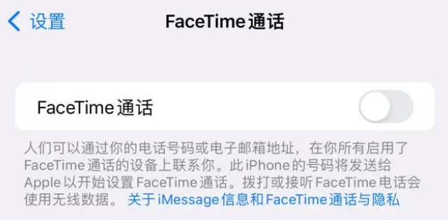 沙溪镇苹果维修服务分享如何躲避FaceTime诈骗 