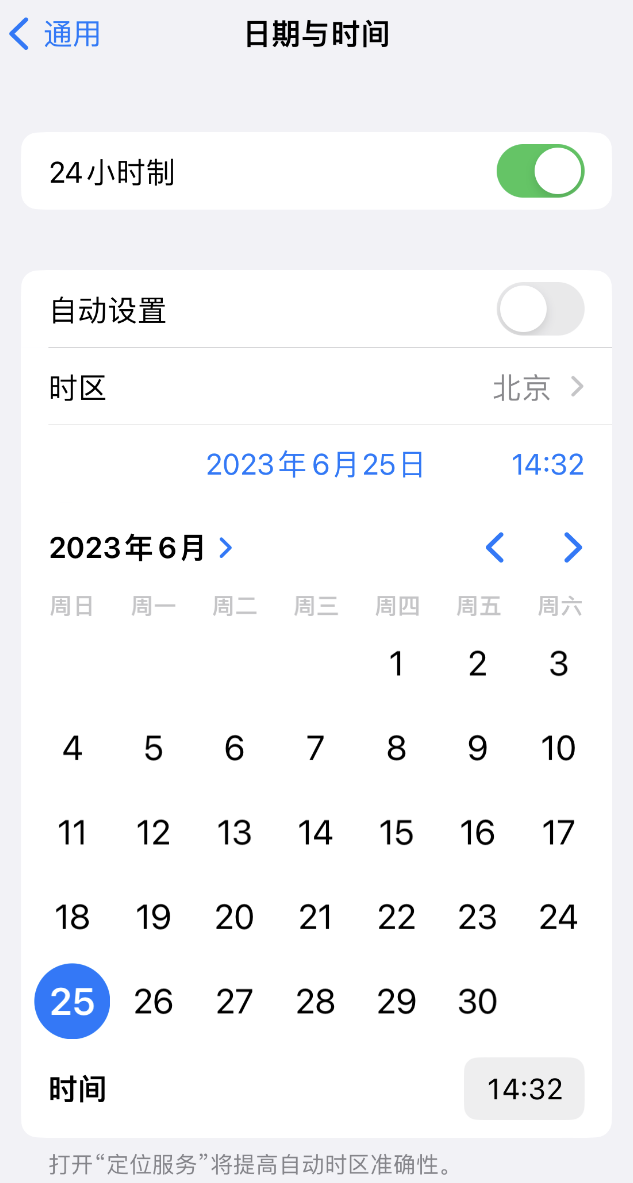 沙溪镇苹果维修服务分享如何在iPhone上设置节假日闹钟 