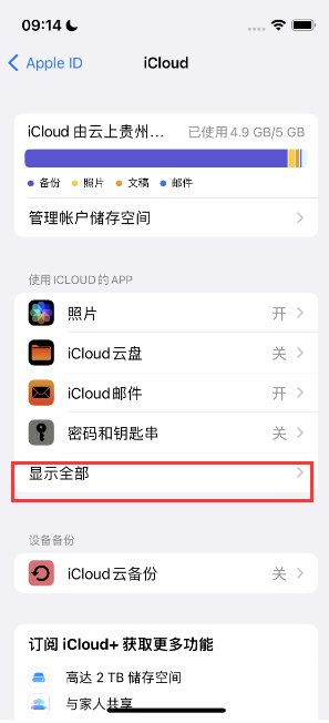 沙溪镇apple维修分享AppleMusic音乐库里出现了别人的歌单怎么办 